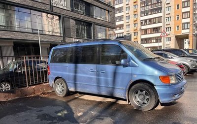 Mercedes-Benz V-Класс, 1999 год, 950 000 рублей, 1 фотография