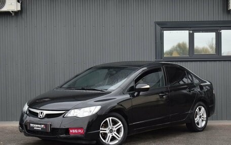 Honda Civic VIII, 2007 год, 439 999 рублей, 1 фотография