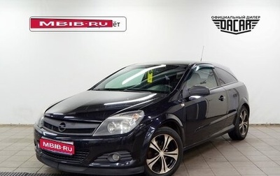 Opel Astra H, 2008 год, 350 000 рублей, 1 фотография