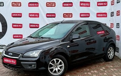 Ford Focus II рестайлинг, 2006 год, 429 990 рублей, 1 фотография