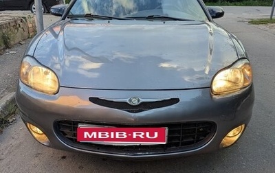 Chrysler Sebring II, 2003 год, 450 000 рублей, 1 фотография