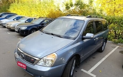 KIA Carnival III, 2010 год, 1 250 000 рублей, 1 фотография
