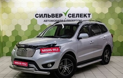 Hyundai Santa Fe III рестайлинг, 2011 год, 1 049 000 рублей, 1 фотография