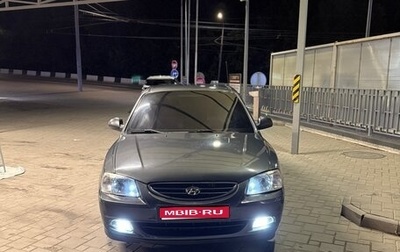 Hyundai Accent II, 2008 год, 460 000 рублей, 1 фотография