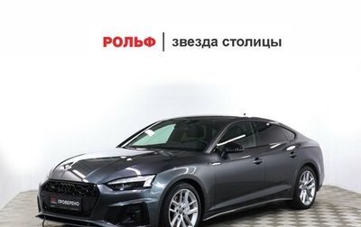 Audi A5, 2020 год, 4 790 000 рублей, 1 фотография