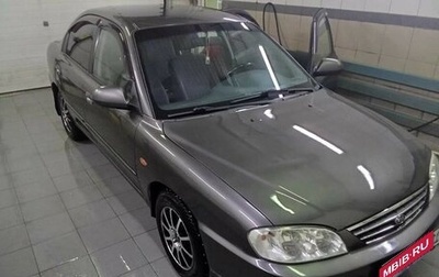 KIA Spectra II (LD), 2006 год, 265 000 рублей, 1 фотография