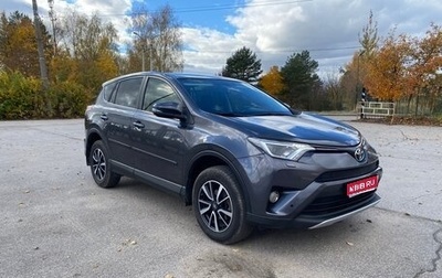 Toyota RAV4, 2016 год, 2 390 000 рублей, 1 фотография