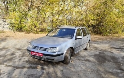 Volkswagen Golf IV, 2001 год, 359 998 рублей, 1 фотография