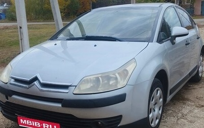 Citroen C4 II рестайлинг, 2007 год, 240 000 рублей, 1 фотография