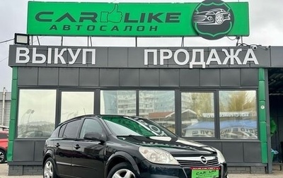 Opel Astra H, 2007 год, 569 000 рублей, 1 фотография