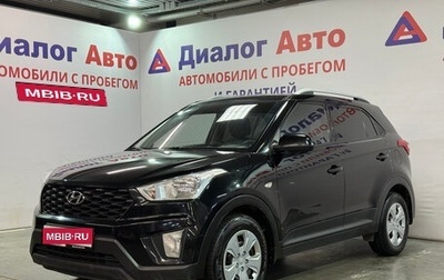 Hyundai Creta I рестайлинг, 2020 год, 1 578 600 рублей, 1 фотография