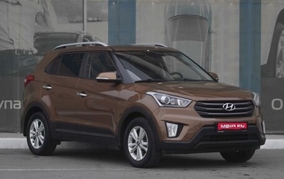 Hyundai Creta I рестайлинг, 2018 год, 1 699 000 рублей, 1 фотография