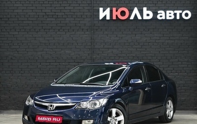 Honda Civic VIII, 2006 год, 900 000 рублей, 1 фотография