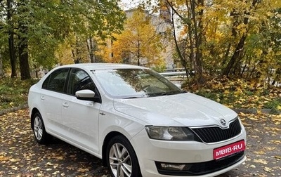 Skoda Rapid I, 2018 год, 1 230 000 рублей, 1 фотография