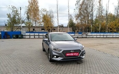 Hyundai Solaris II рестайлинг, 2018 год, 1 430 000 рублей, 1 фотография