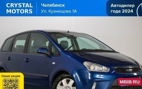 Ford C-MAX I рестайлинг, 2007 год, 569 000 рублей, 2 фотография