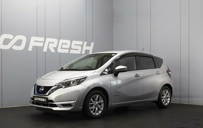 Nissan Note II рестайлинг, 2018 год, 1 050 000 рублей, 1 фотография