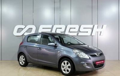 Hyundai i20 IB рестайлинг, 2010 год, 599 000 рублей, 1 фотография