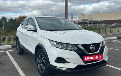Nissan Qashqai, 2020 год, 2 050 000 рублей, 1 фотография
