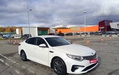 KIA Optima IV, 2019 год, 1 350 000 рублей, 1 фотография