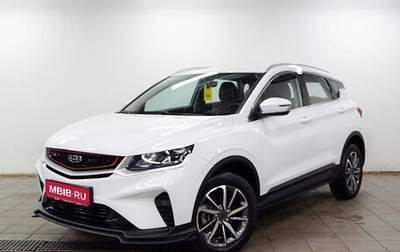 Geely Coolray I, 2023 год, 1 790 000 рублей, 1 фотография