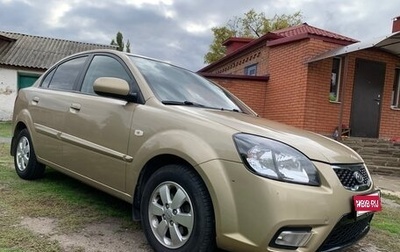 KIA Rio II, 2011 год, 790 000 рублей, 1 фотография