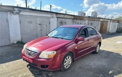 KIA Cerato I, 2007 год, 239 000 рублей, 1 фотография
