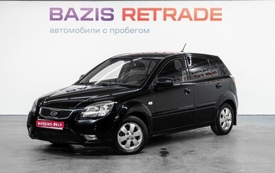 KIA Rio II, 2011 год, 635 000 рублей, 1 фотография