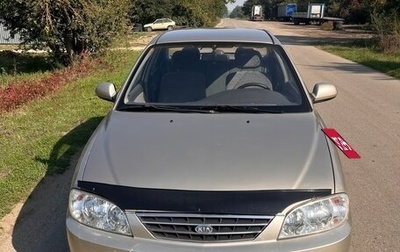 KIA Spectra II (LD), 2008 год, 400 000 рублей, 1 фотография
