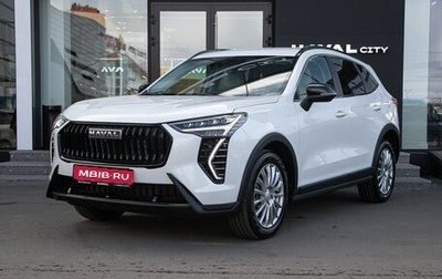Haval Jolion, 2025 год, 2 499 000 рублей, 1 фотография