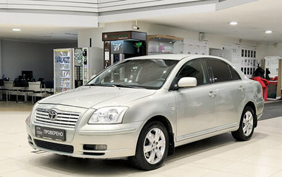 Toyota Avensis III рестайлинг, 2006 год, 699 000 рублей, 1 фотография