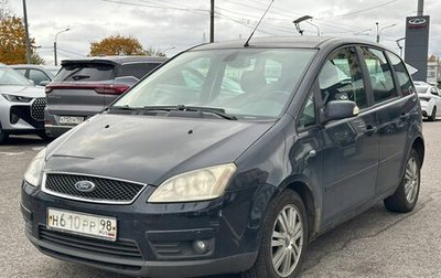 Ford C-MAX I рестайлинг, 2007 год, 399 000 рублей, 1 фотография