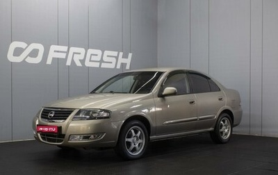 Nissan Almera Classic, 2012 год, 450 000 рублей, 1 фотография