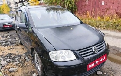 Volkswagen Touran III, 2004 год, 499 000 рублей, 1 фотография