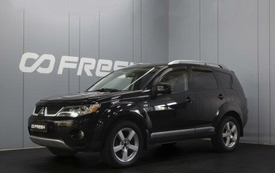 Mitsubishi Outlander III рестайлинг 3, 2008 год, 1 080 000 рублей, 1 фотография