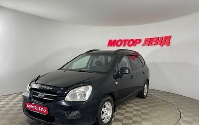 KIA Carens III (RP), 2007 год, 637 000 рублей, 1 фотография