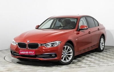 BMW 3 серия, 2016 год, 2 478 900 рублей, 1 фотография