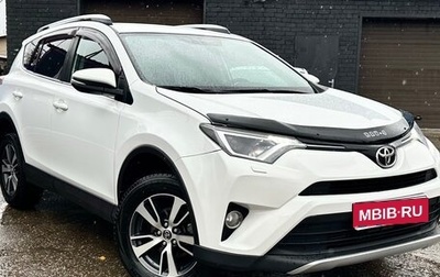 Toyota RAV4, 2017 год, 2 399 000 рублей, 1 фотография