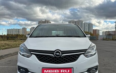 Opel Zafira C рестайлинг, 2016 год, 1 400 000 рублей, 1 фотография
