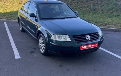 Volkswagen Passat B5+ рестайлинг, 2001 год, 400 000 рублей, 1 фотография