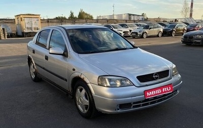 Opel Astra G, 1999 год, 170 000 рублей, 1 фотография