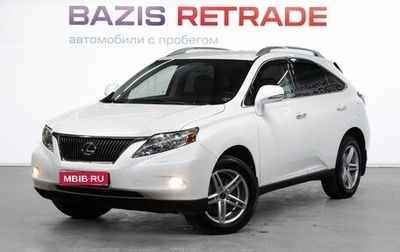 Lexus RX III, 2011 год, 2 299 000 рублей, 1 фотография