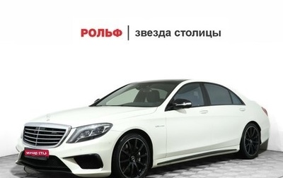 Mercedes-Benz S-Класс AMG, 2014 год, 4 600 000 рублей, 1 фотография