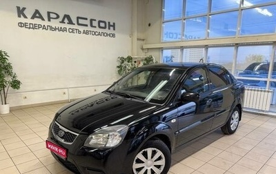 KIA Rio II, 2010 год, 540 000 рублей, 1 фотография