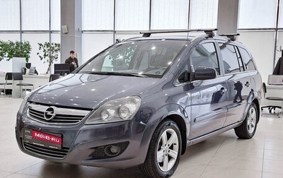 Opel Zafira B, 2011 год, 683 000 рублей, 1 фотография