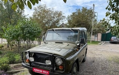 ЛуАЗ 469, 1977 год, 280 000 рублей, 1 фотография