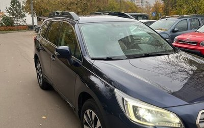 Subaru Outback IV рестайлинг, 2016 год, 2 400 000 рублей, 1 фотография