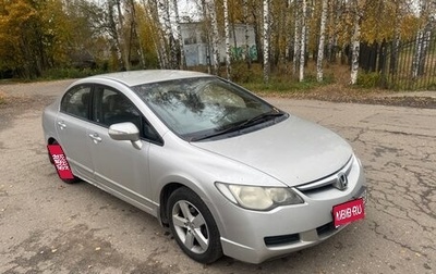 Honda Civic VIII, 2007 год, 550 000 рублей, 1 фотография