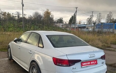 Audi A4, 2016 год, 1 350 000 рублей, 1 фотография