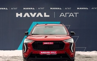 Haval Jolion, 2025 год, 2 749 000 рублей, 1 фотография